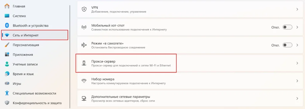 Настройка ПК