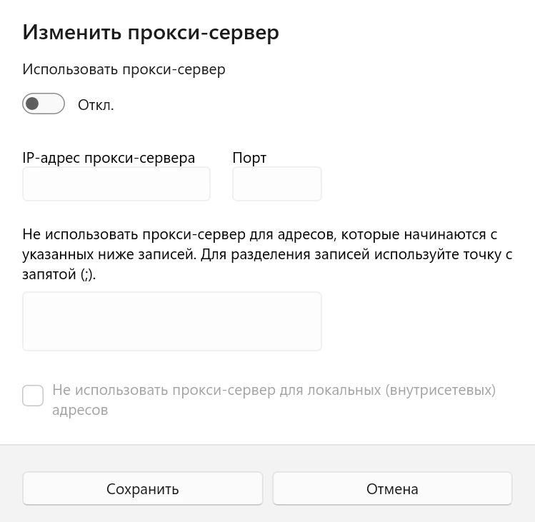 Включаем тумблер