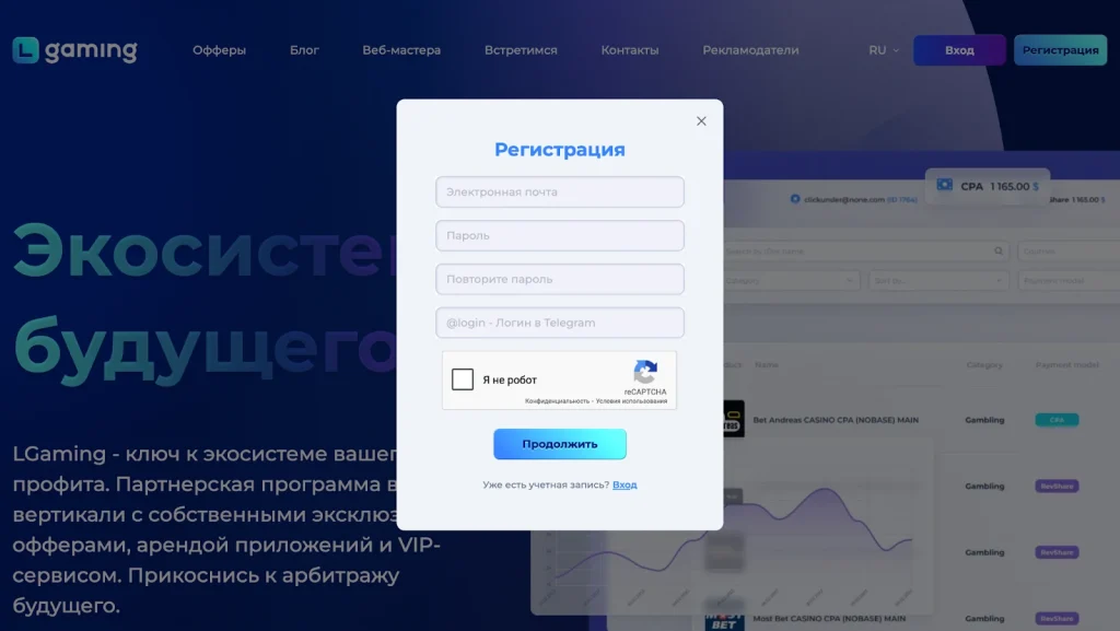 Форма регистрации в LGaming