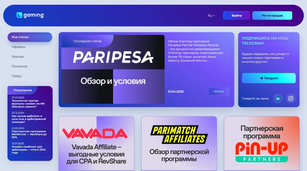 Блог LGaming, где публикуются новые статьи
