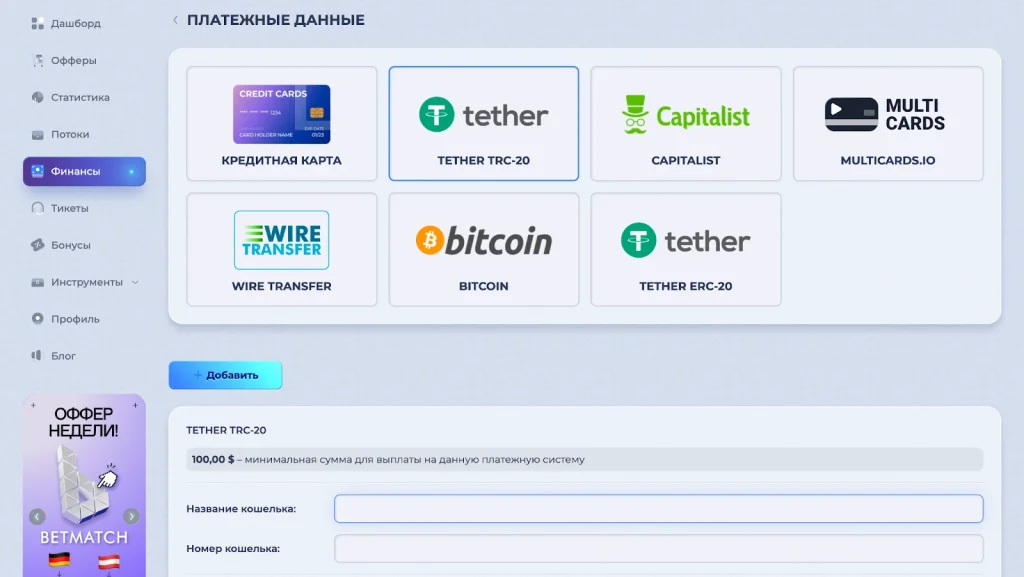 Выбор платежной системы
