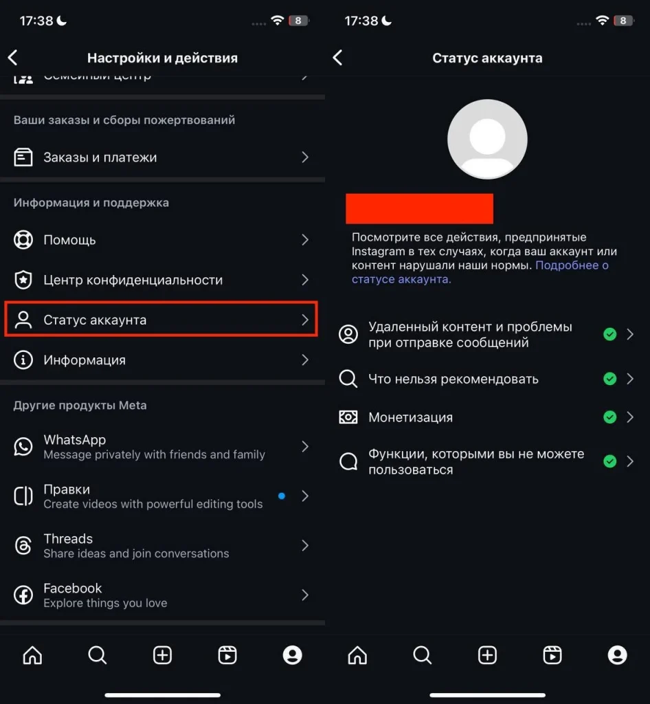 Проверка статуса аккаунта