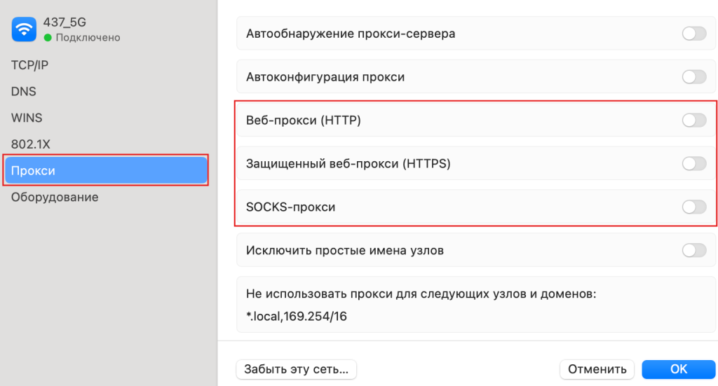 Выберите веб прокси, защищенные или SOCKS