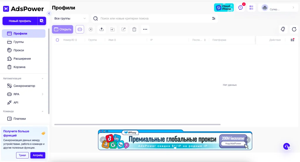 интерфейс антика