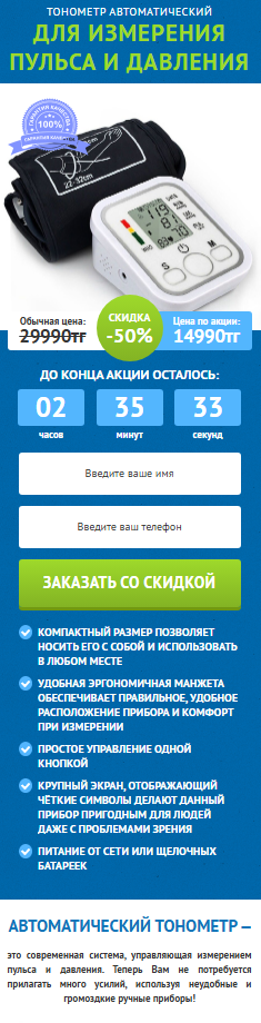 Креатив тонометр