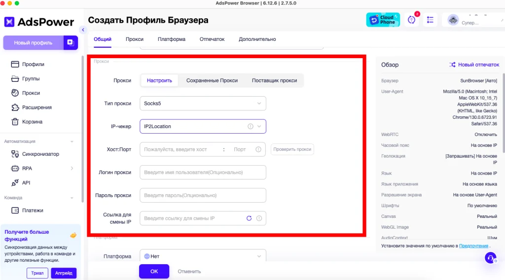 настройка чекера
