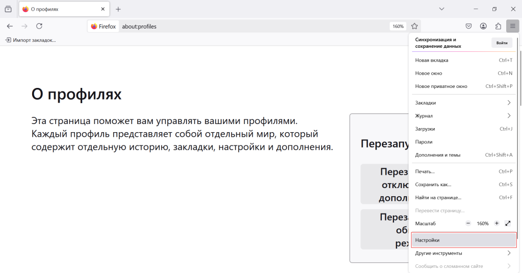 О профилях