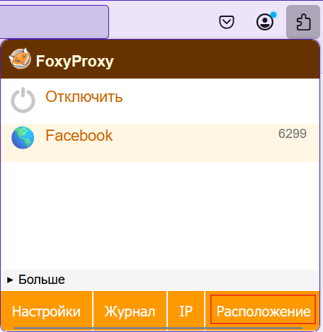 Отключение / включение