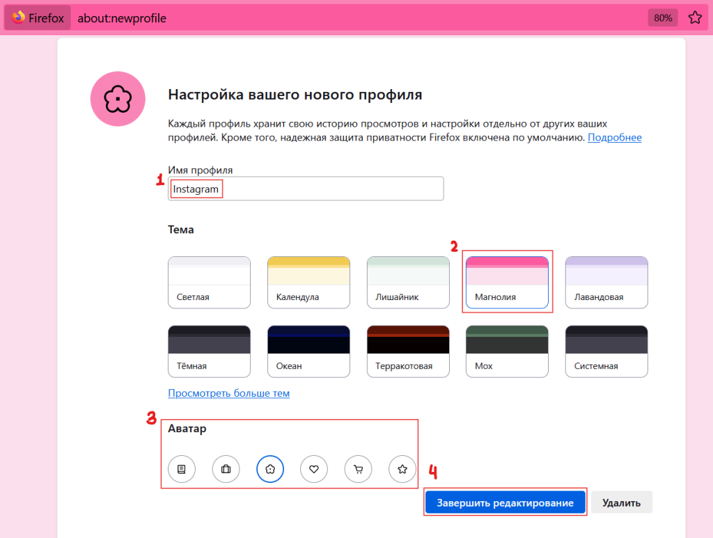 Первые шаги для создания своего антидетекта