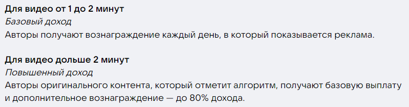 Сколько платят за просмотры ВК Видео