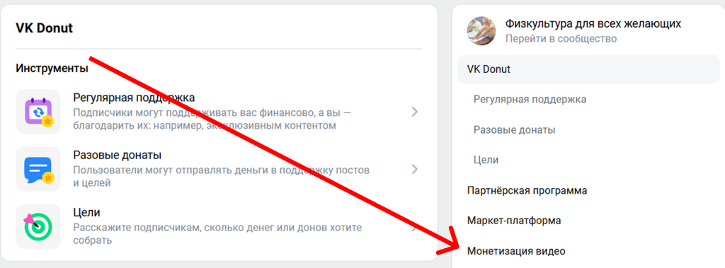 Инструкция по подключение монетизации vk видео (2)