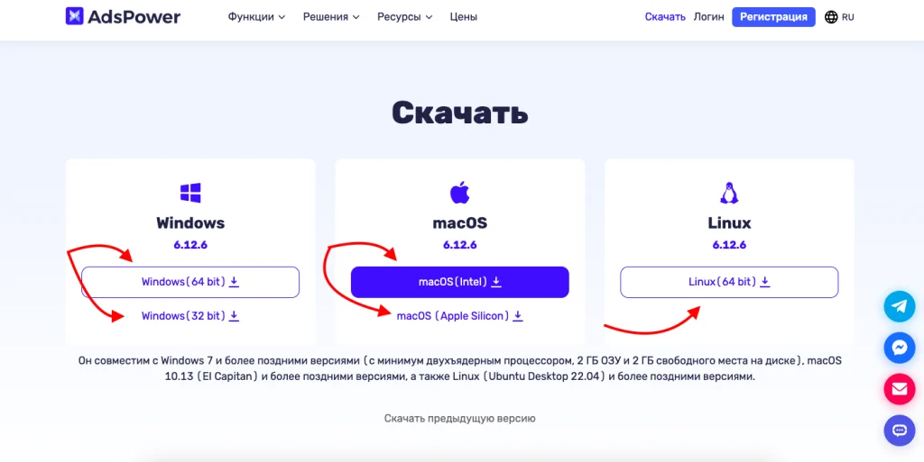 Выберите вашу платформу