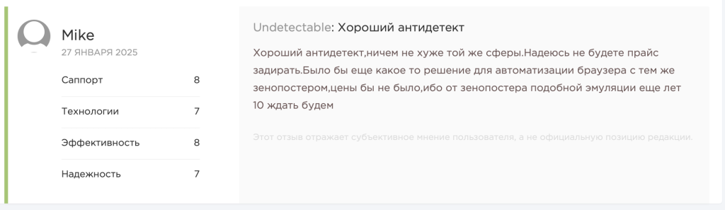 Отзыв о том, что хороший сервис