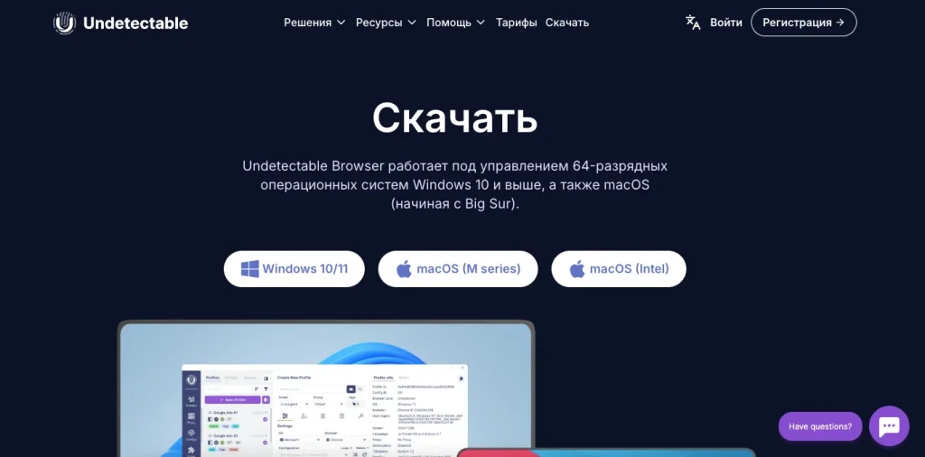 Выберите OC для скачивания