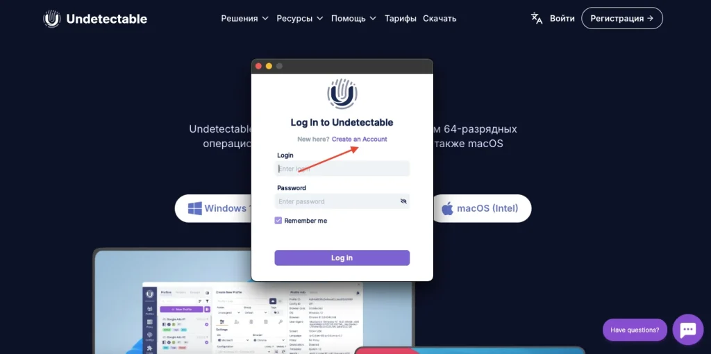 Регистрация в Undetectable