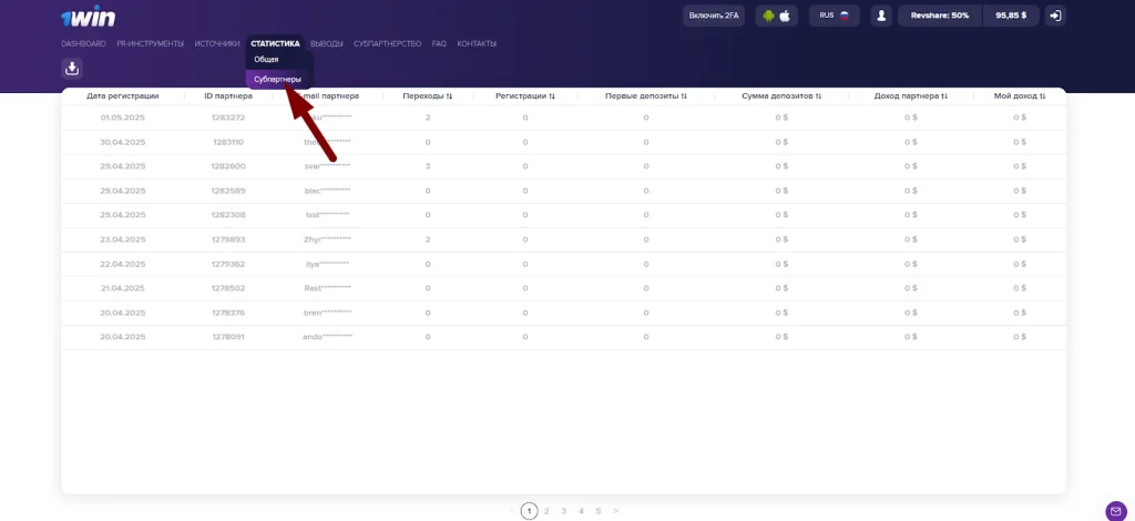 реферальная программа 1win