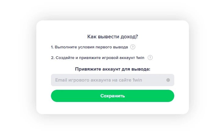 Выбираем способ