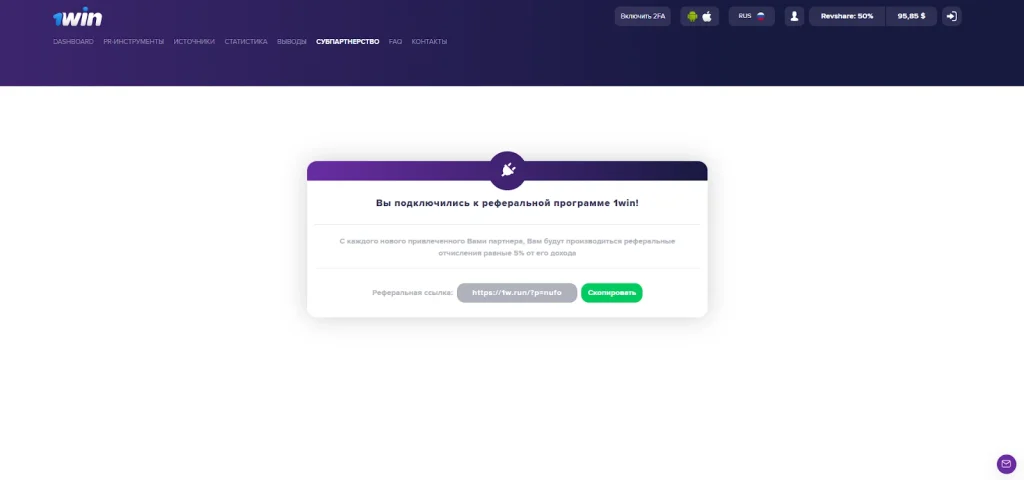 Приглашайте рефералов, чтобы заработать