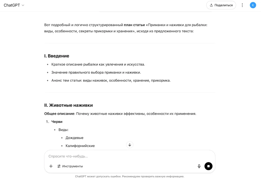 Готовим статью для Дзен через нейросеть