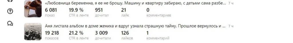 Подход – история из жизни
