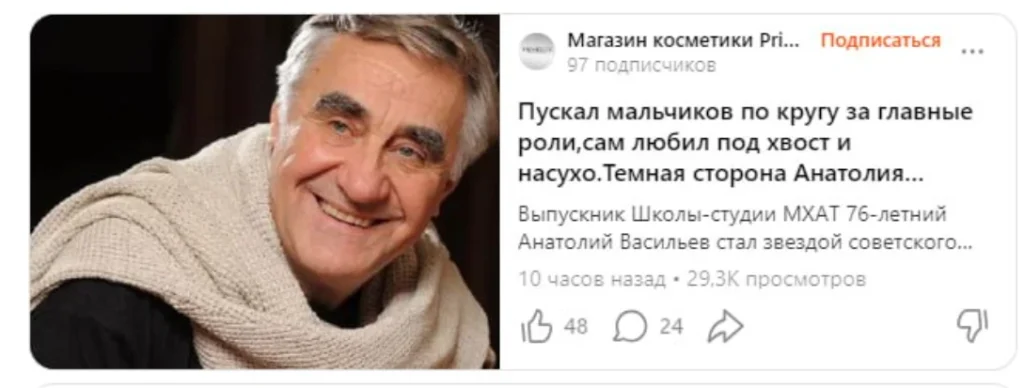 Статья про шоу-бизнес
