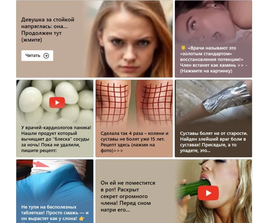 Как лить на новостные витрины через Дзен