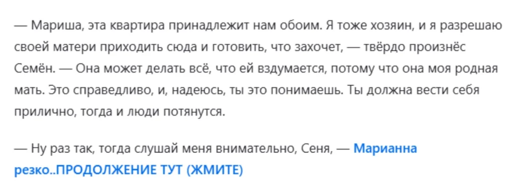Пример-кейс залива трафика через Dzen