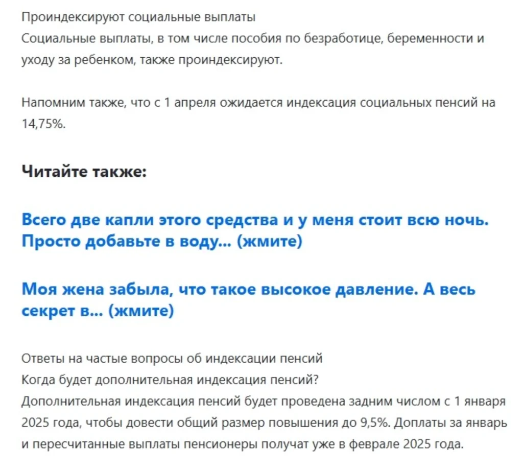Перелив трафика в действии