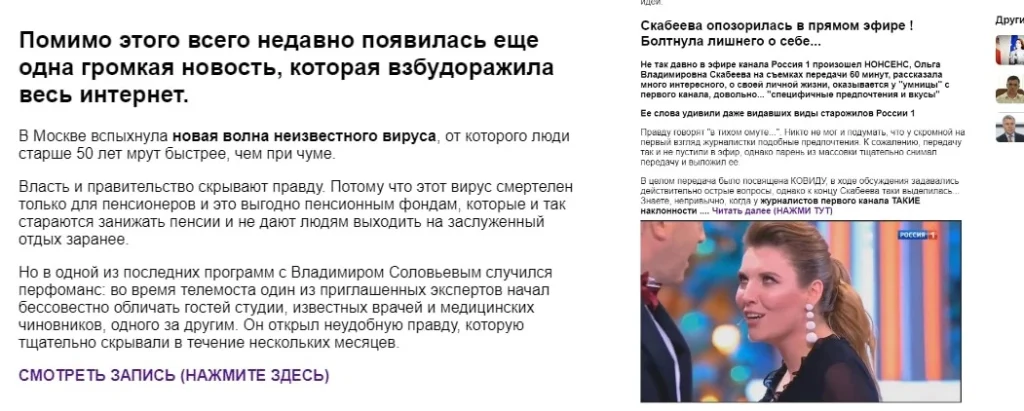 Так льют трафик на нутру с Dzen