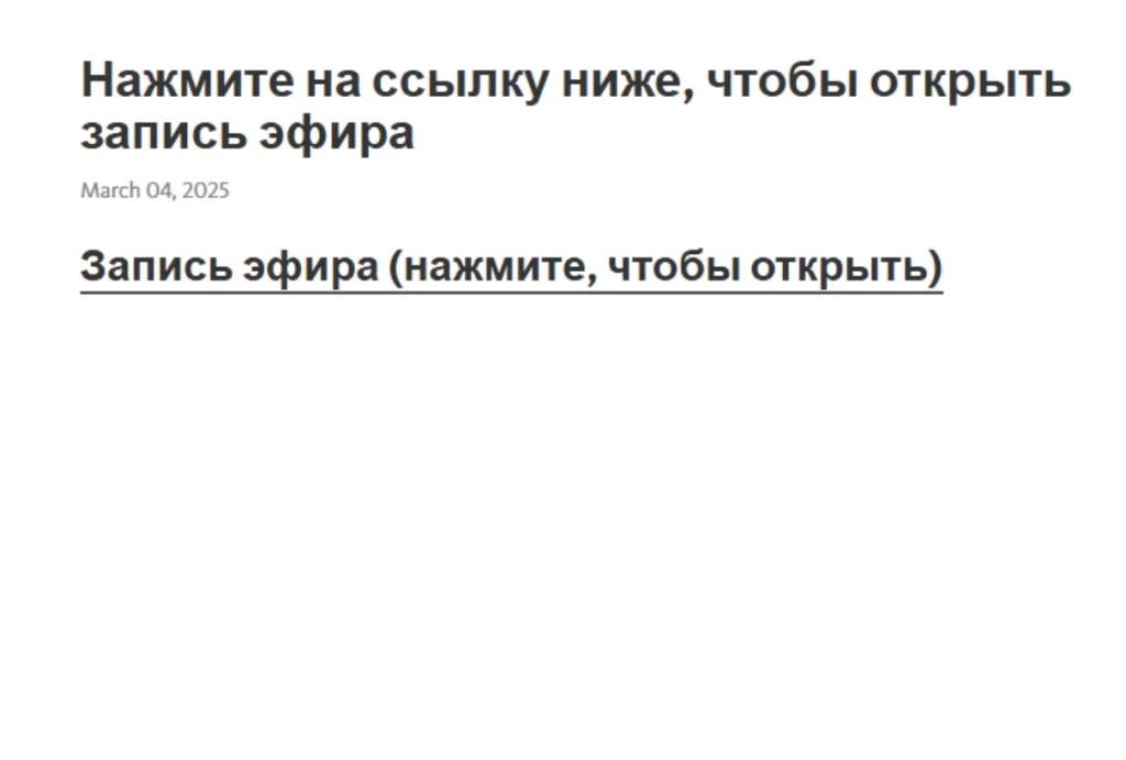 Прокладка через телеграф