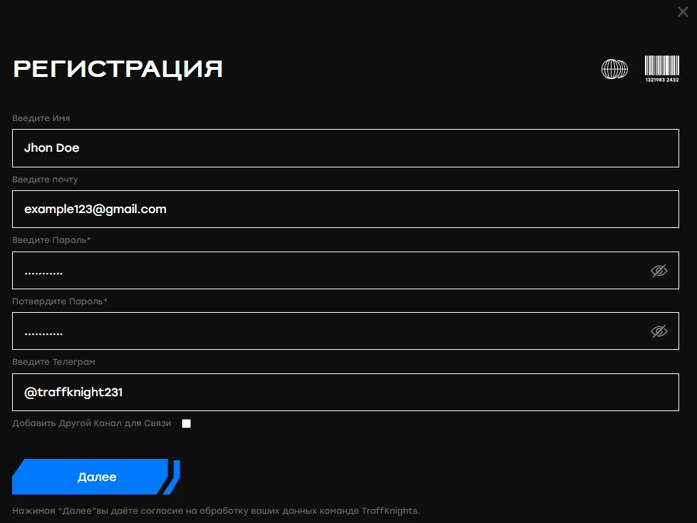 Окно регистрации