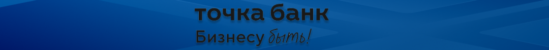 Логотип Точка Банк на синем фоне для бизнеса