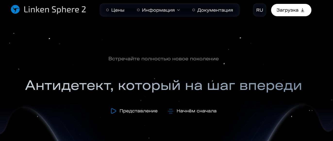 Главная страница антика Linken Sphere 2