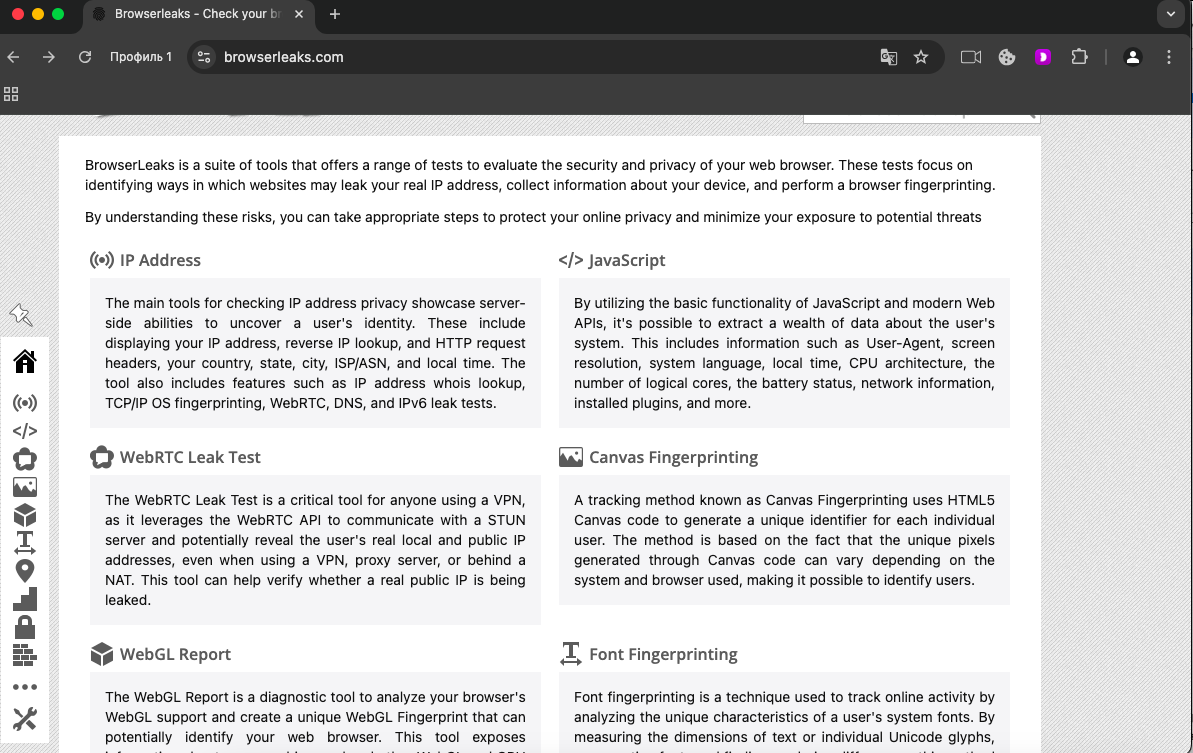 Главная страница browserleaks.com