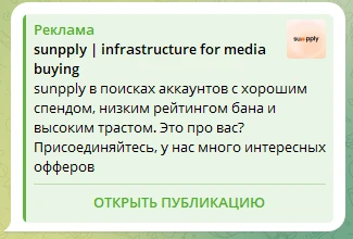 Реклама для инфраструктуры медиабаинга на зеленом фоне