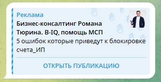 Объявление о бизнес-консалтинге с советами для малого бизнеса