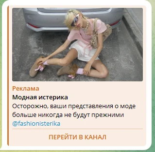 Модный образ блондинки в розовом с аксессуарами
