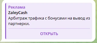 Объявление ZaleyCash о бонусах на вывод из партнерки