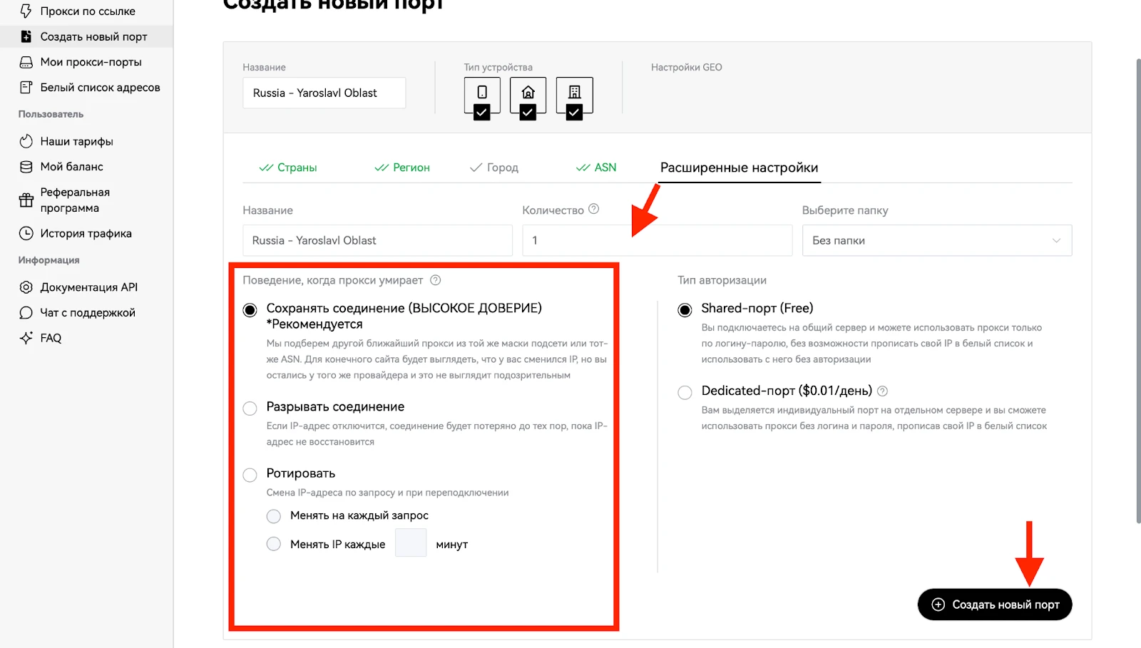 Интерфейс создания новой почты на экране компьютера