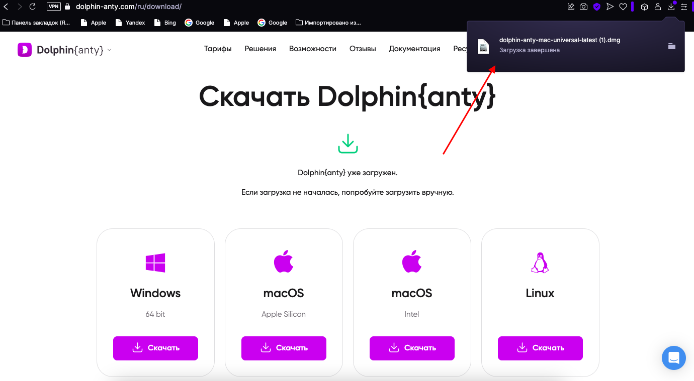 Скачать Dolphin для Windows macOS и Linux на сайте