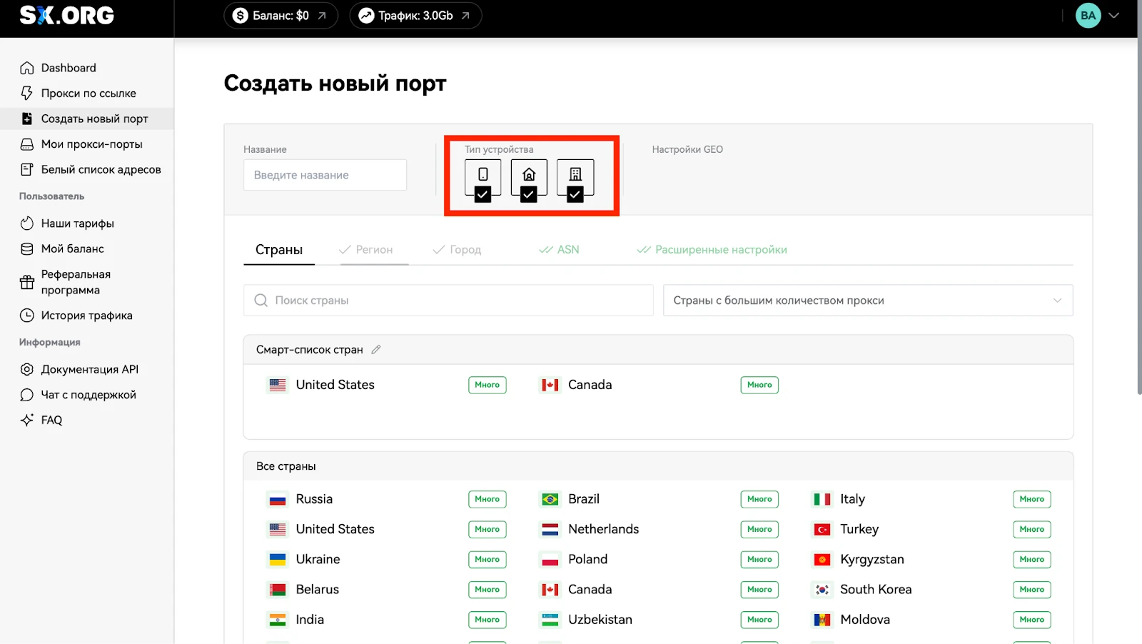 Создание нового порта на веб-интерфейсе платформы