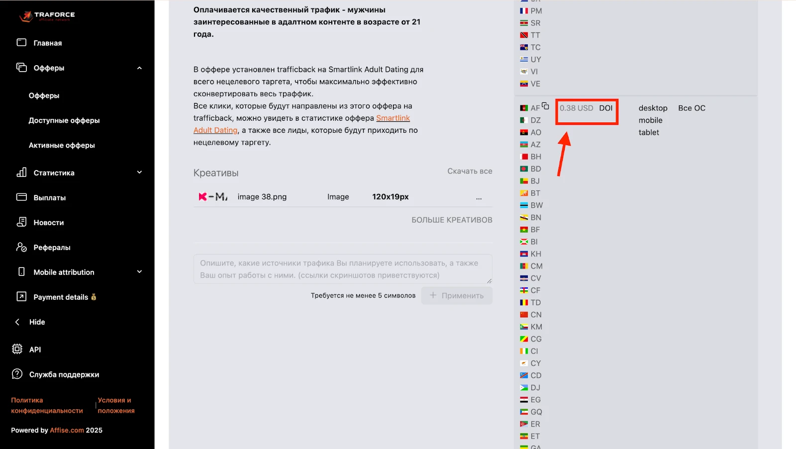 Статистика YouTube канала с графиком просмотров