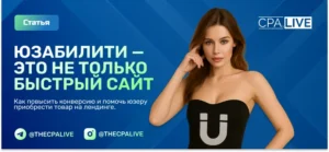 Юзабилити сайта: 6 базовых принципов, советы + чек-лист