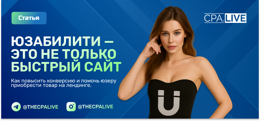 Что такое юзабилити и как улучшить сайт для пользователей и конверсий