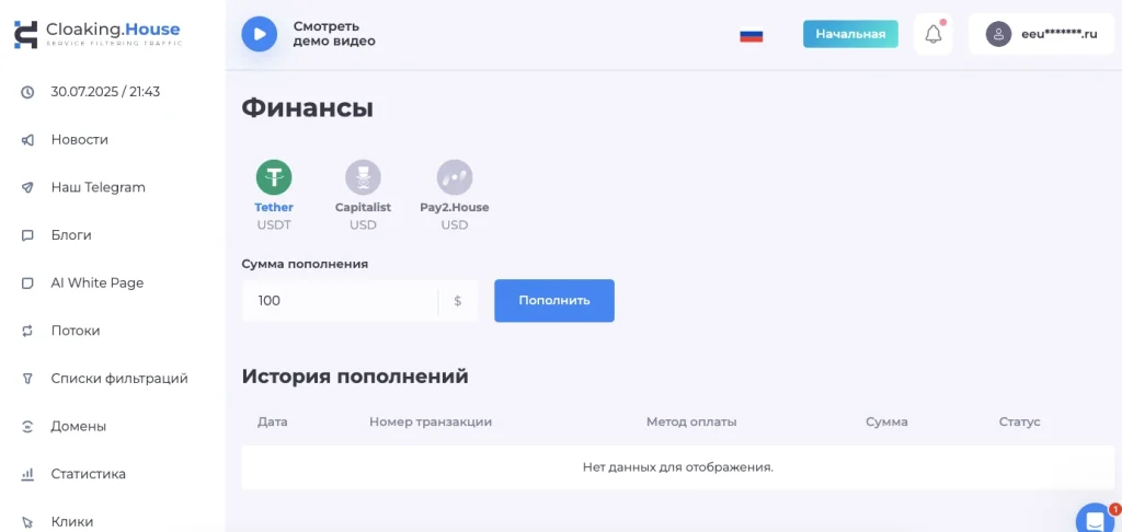 Панель управления финансами на русском языке онлайн сервис