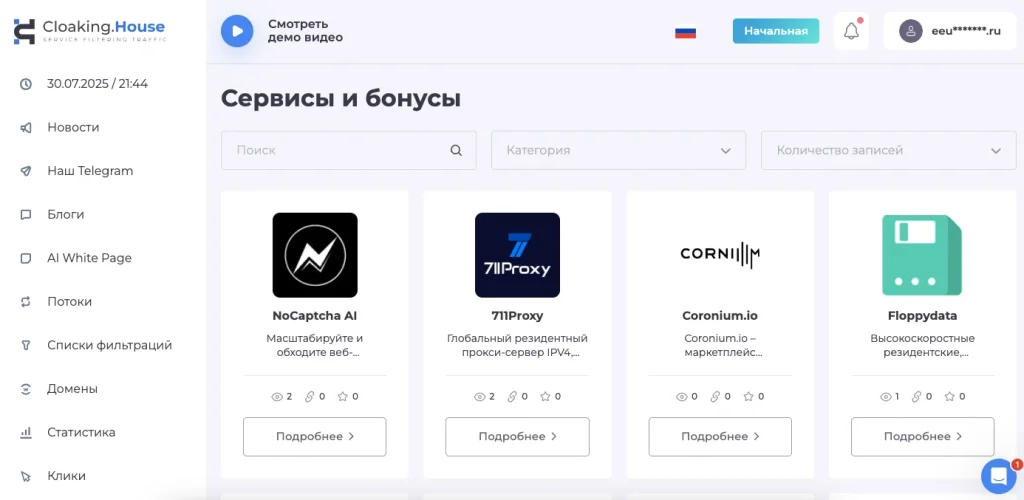 Веб-сайт с услугами и бонусами для онлайн-бизнеса