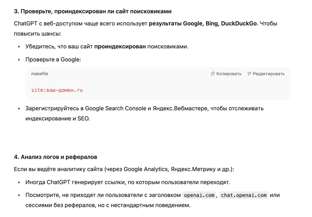 Инструкция по индексации сайта в поисковых системах