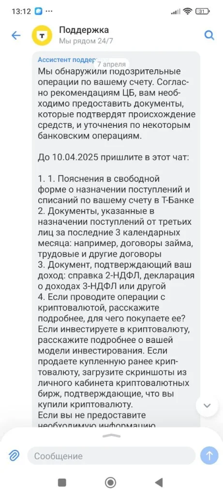 Уведомление о 115 ФЗ