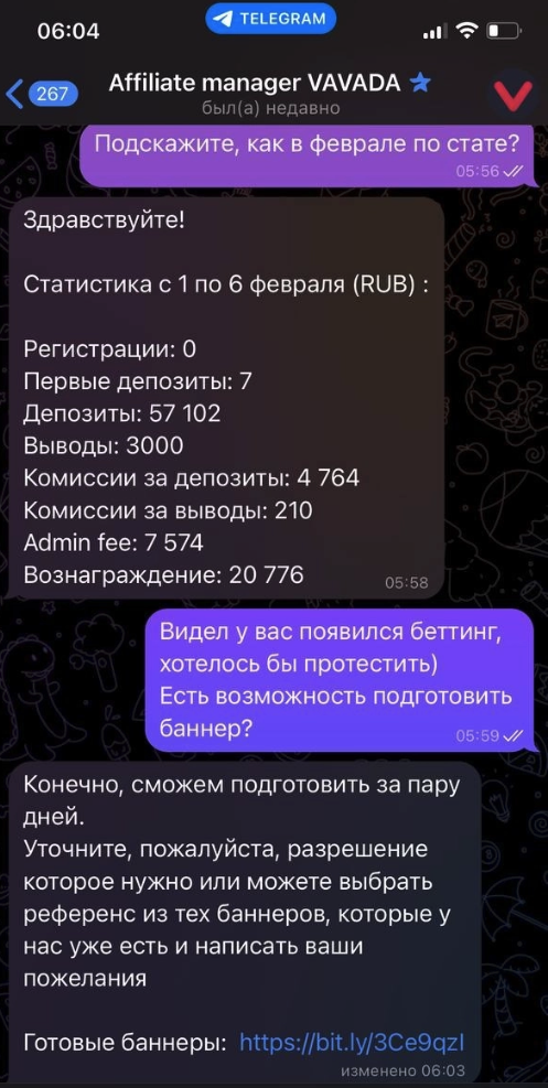 отзыв об VavadaPart