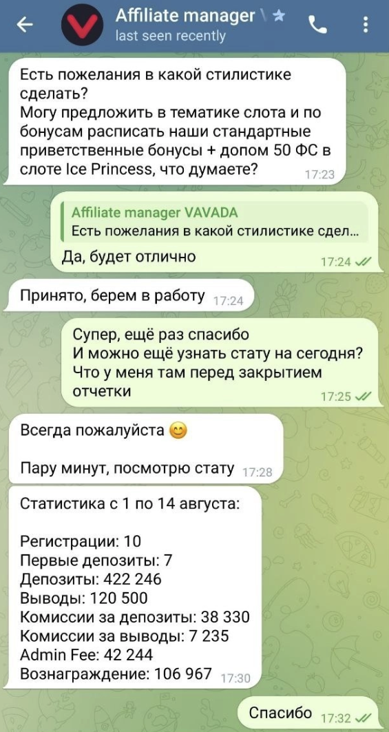 отзыв о VavadaPart